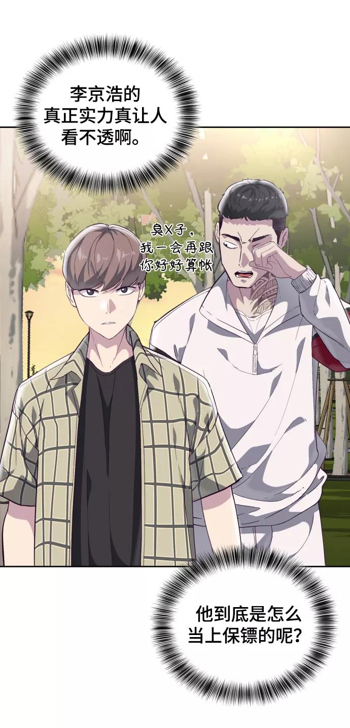 死神少年 - [第110话] J国修学旅行 - 第58张图