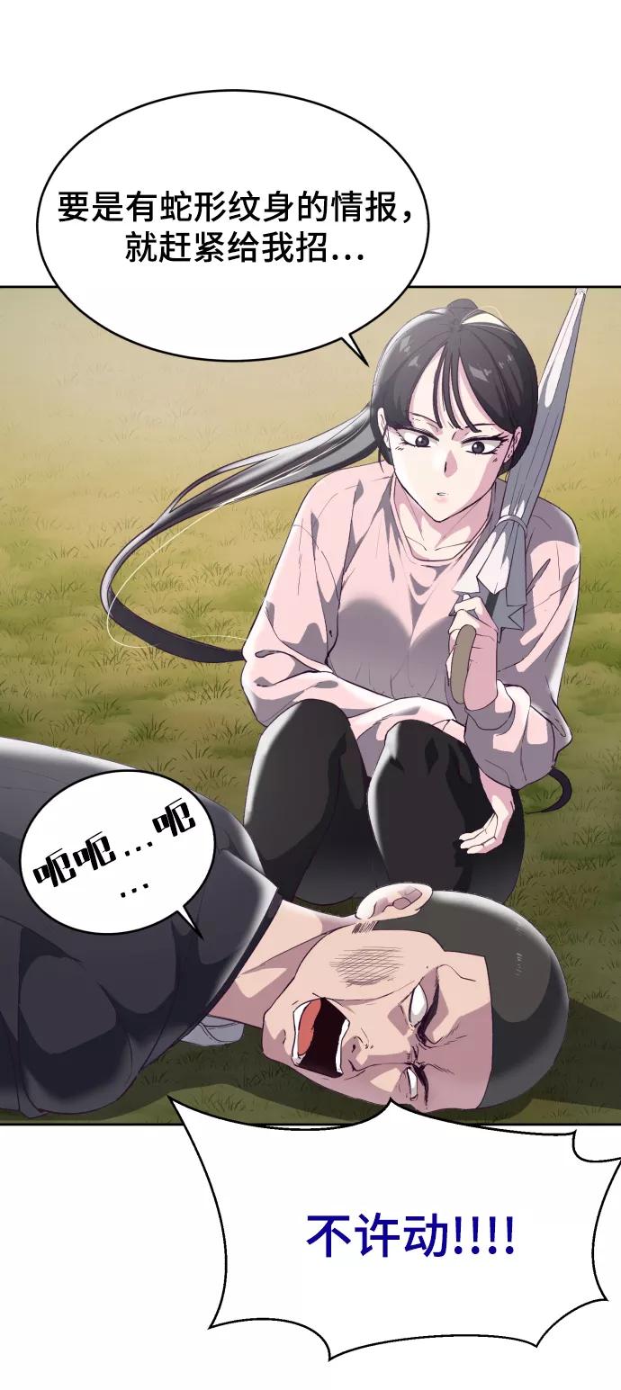 死神少年 - [第110话] J国修学旅行 - 第92张图