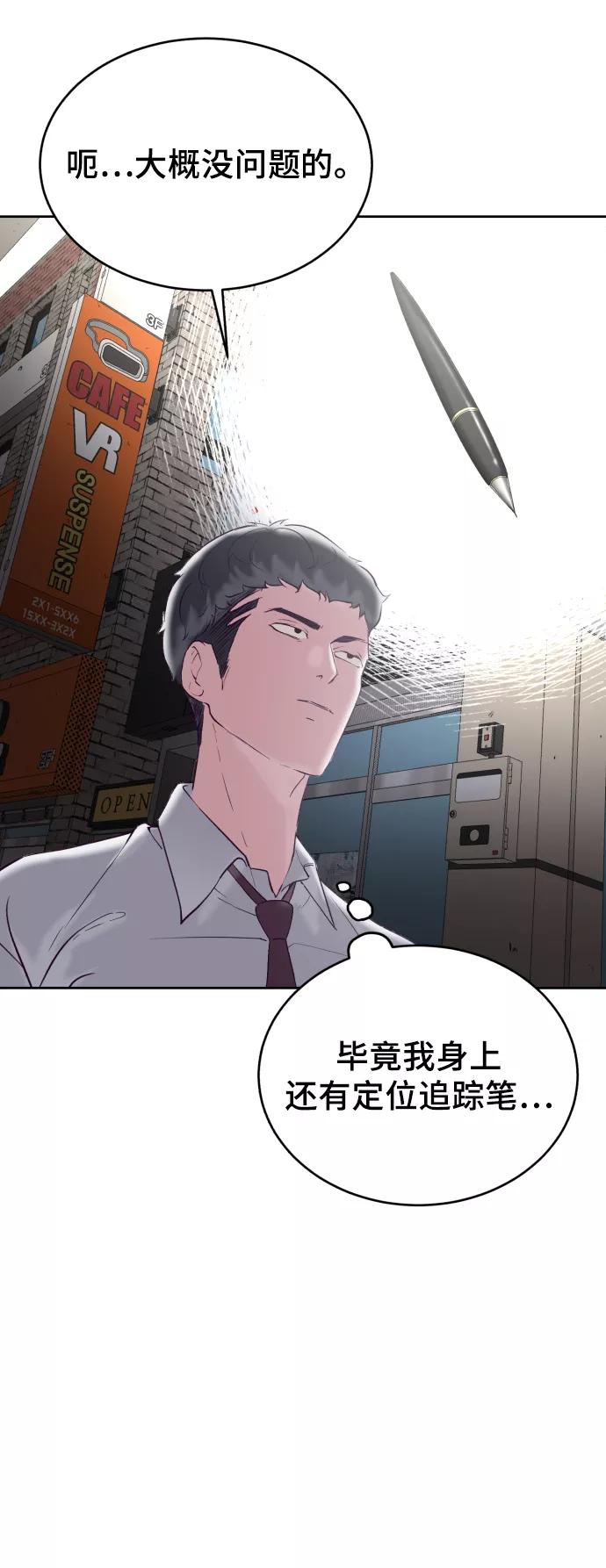 死神少年 - [第110话] J国修学旅行 - 第26张图