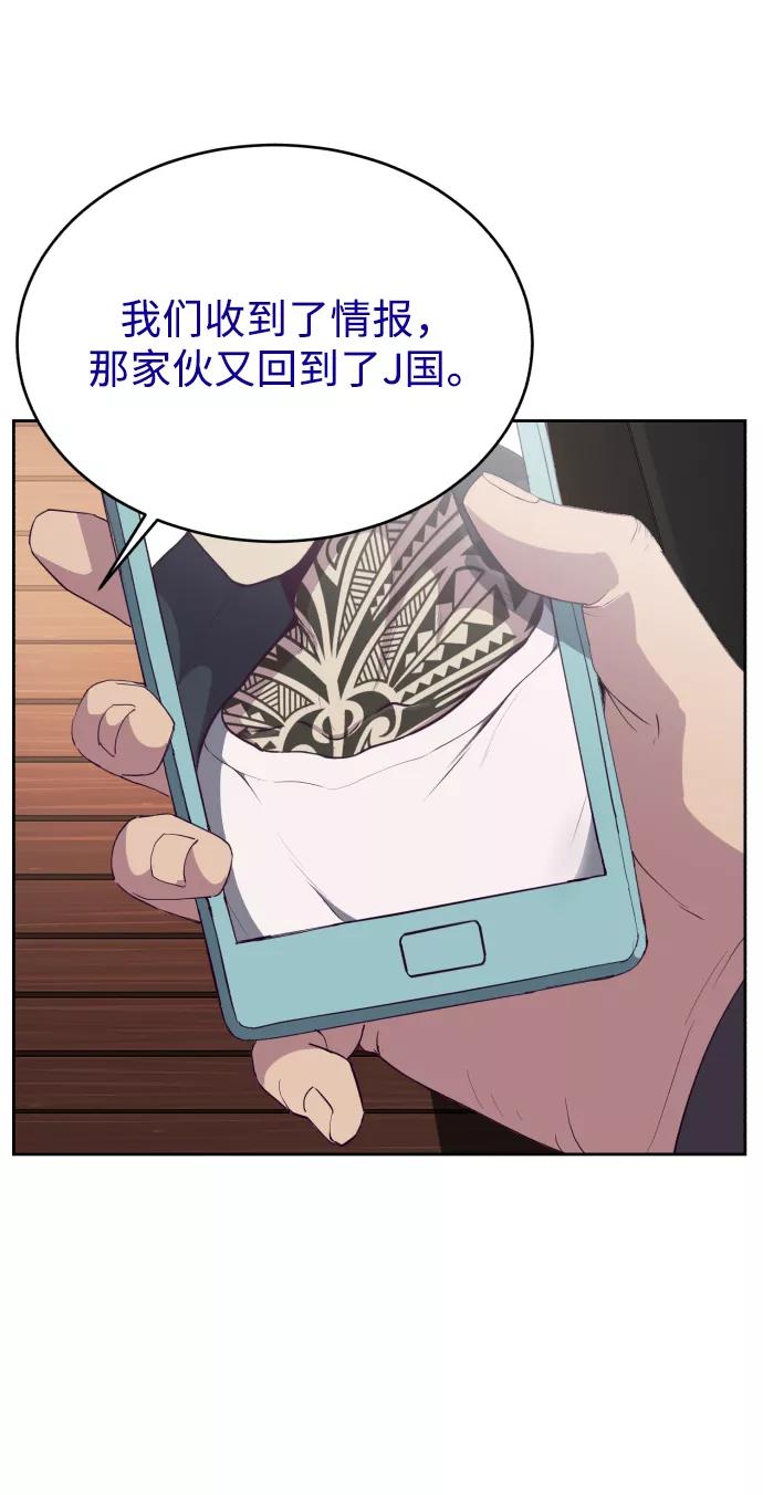 死神少年 - [第110话] J国修学旅行 - 第28张图