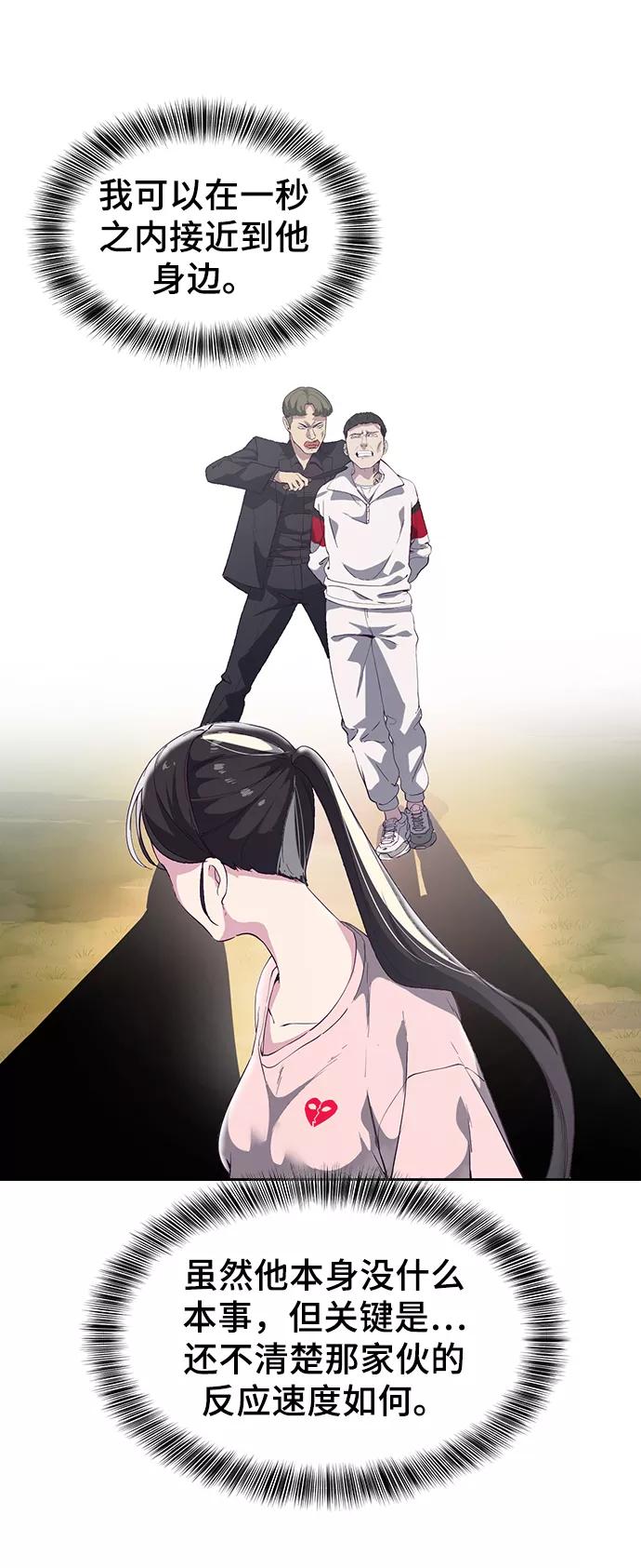 死神少年 - [第110话] J国修学旅行 - 第96张图