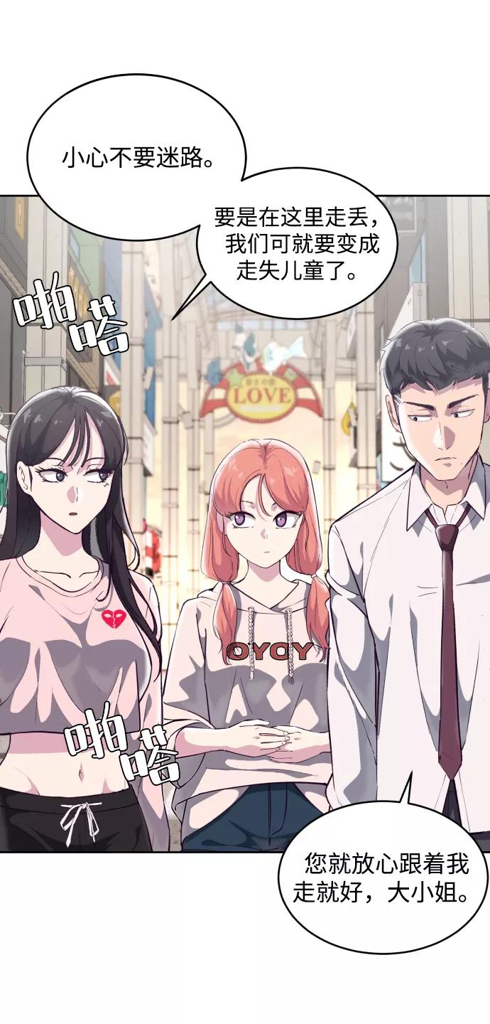 死神少年 - [第110话] J国修学旅行 - 第3张图