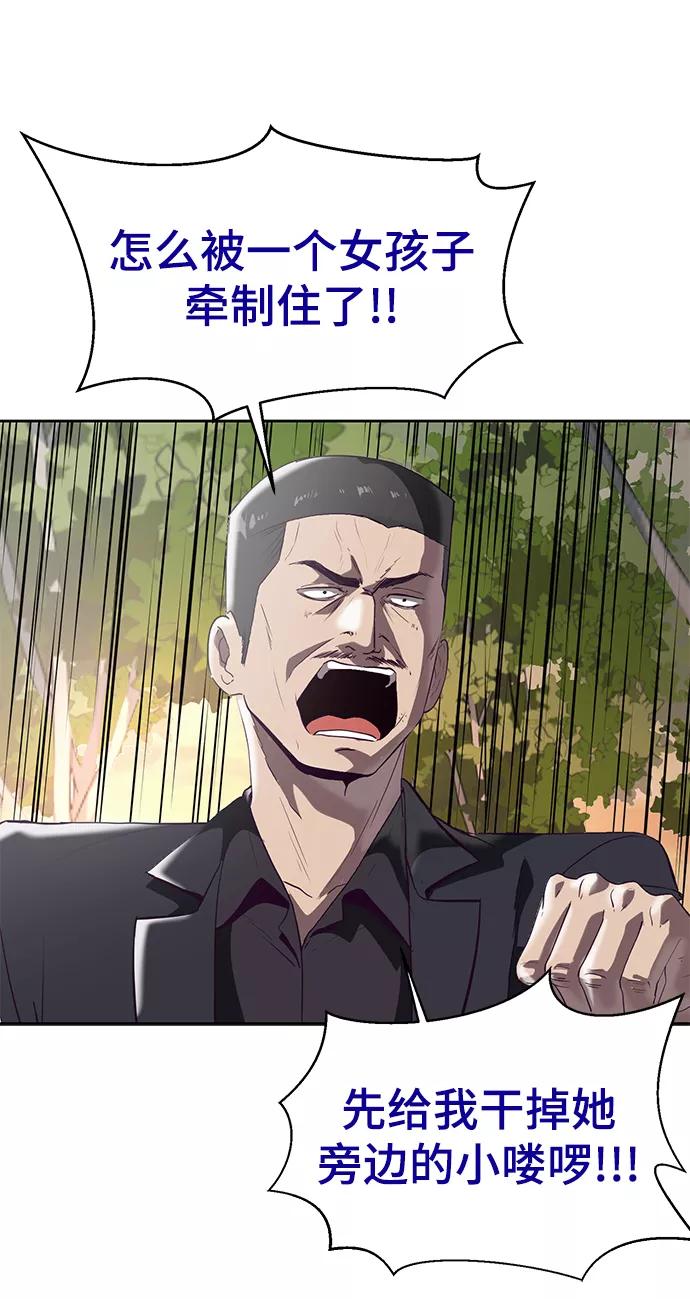 死神少年 - [第110话] J国修学旅行 - 第76张图