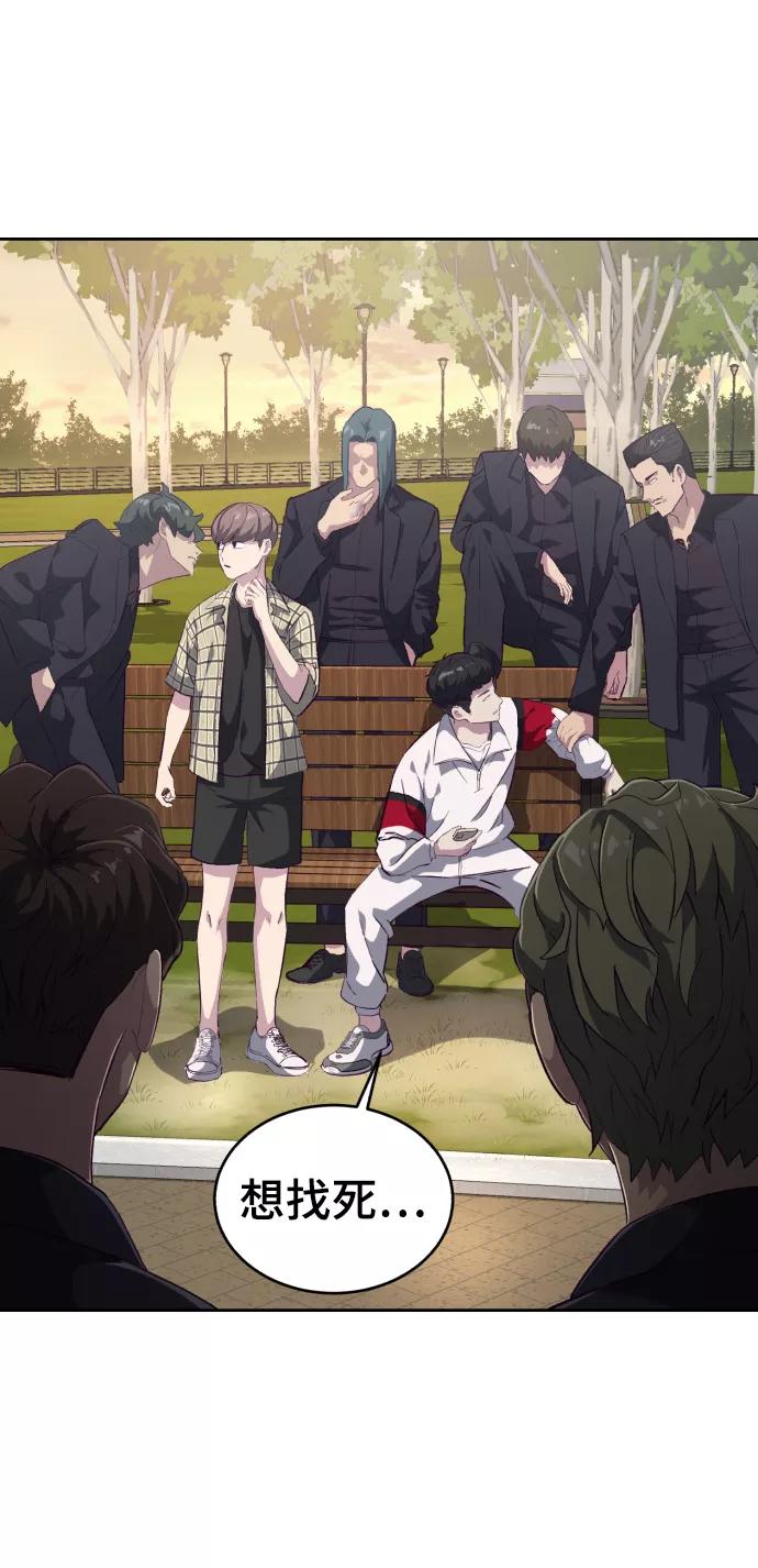 死神少年 - [第110话] J国修学旅行 - 第36张图