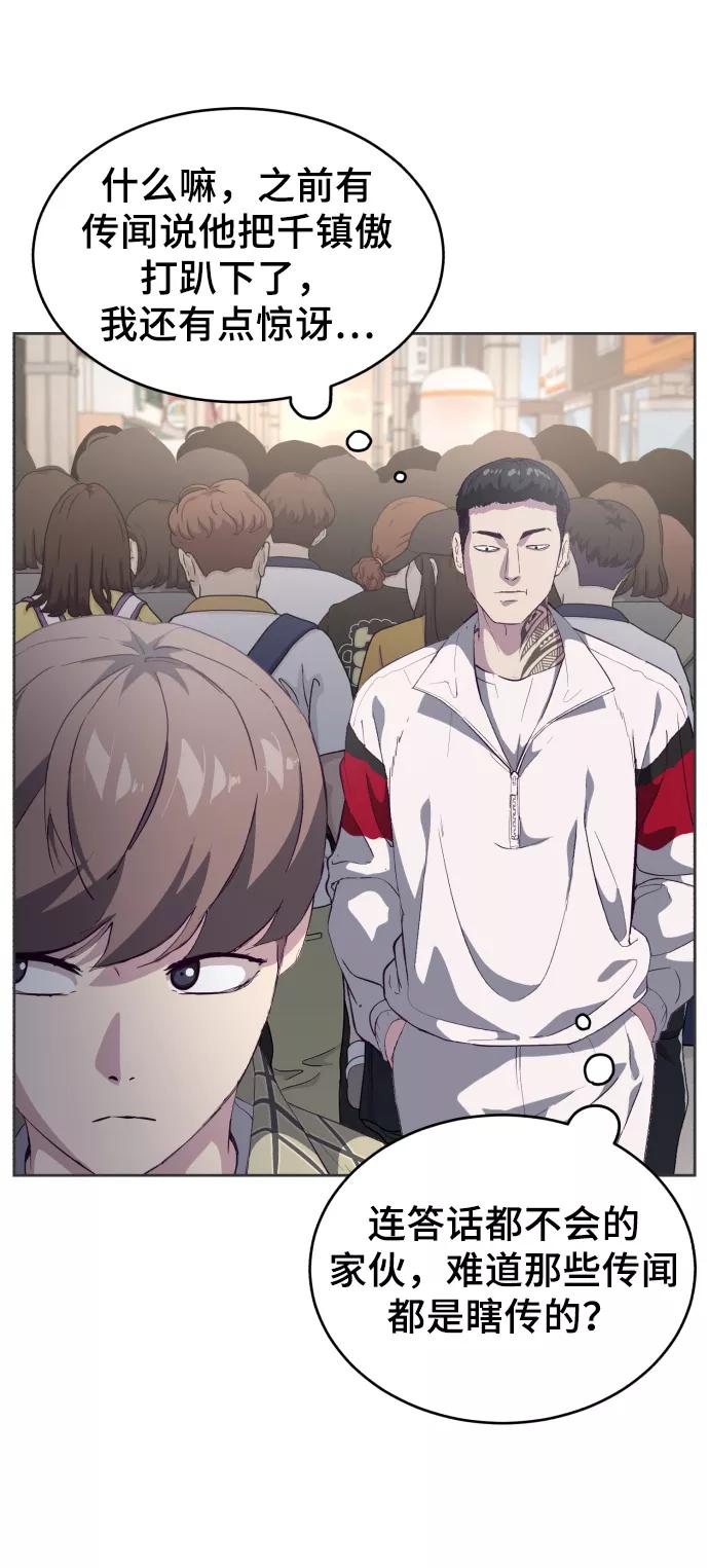 死神少年 - [第110话] J国修学旅行 - 第22张图