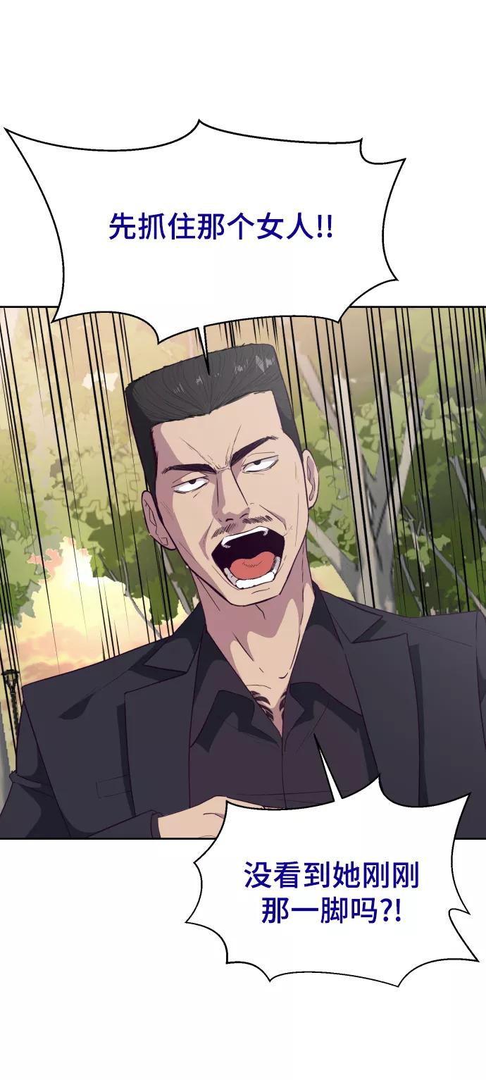 死神少年 - [第110话] J国修学旅行 - 第59张图