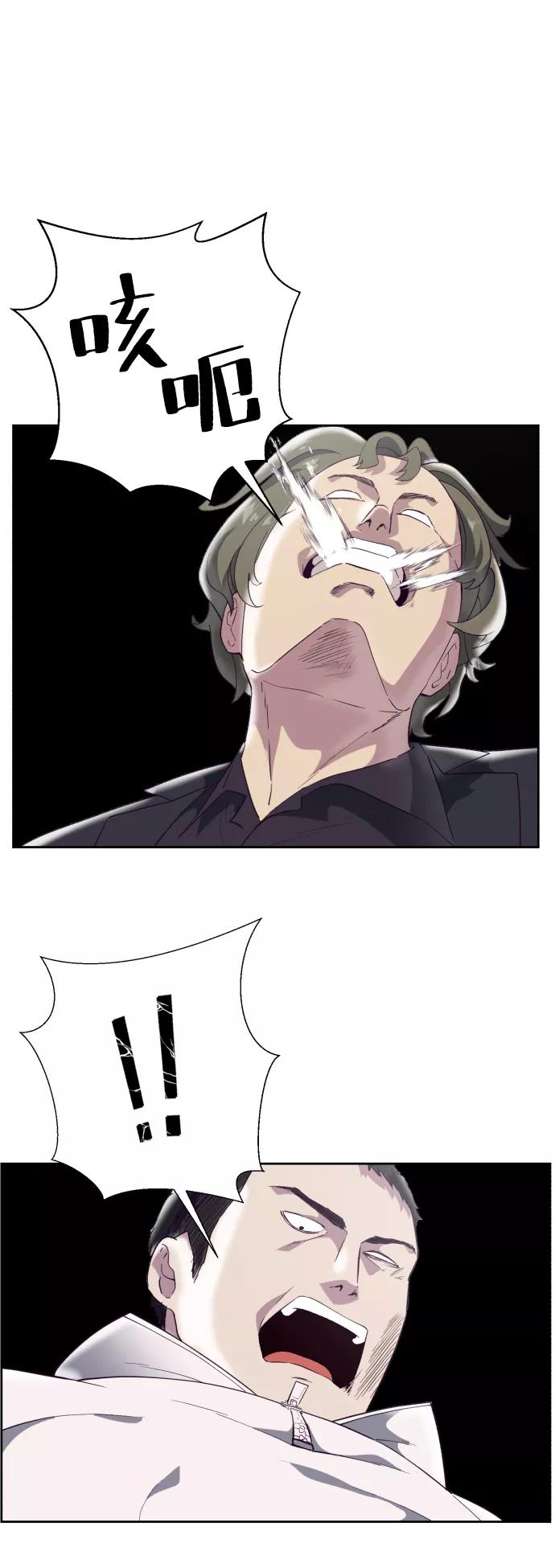 死神少年 - [第110话] J国修学旅行 - 第52张图