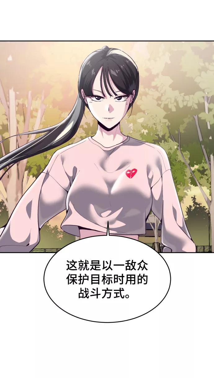 死神少年 - [第110话] J国修学旅行 - 第67张图