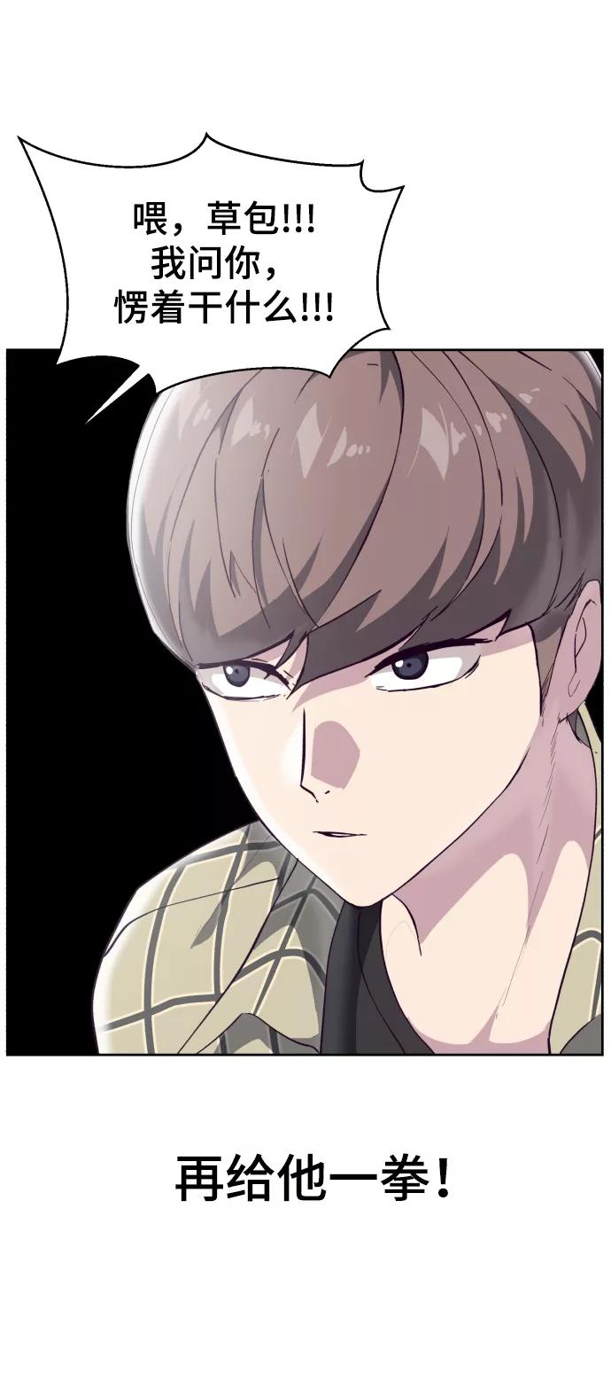 死神少年 - [第110话] J国修学旅行 - 第48张图