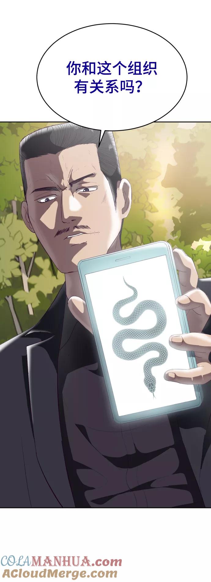 死神少年 - [第110话] J国修学旅行 - 第37张图