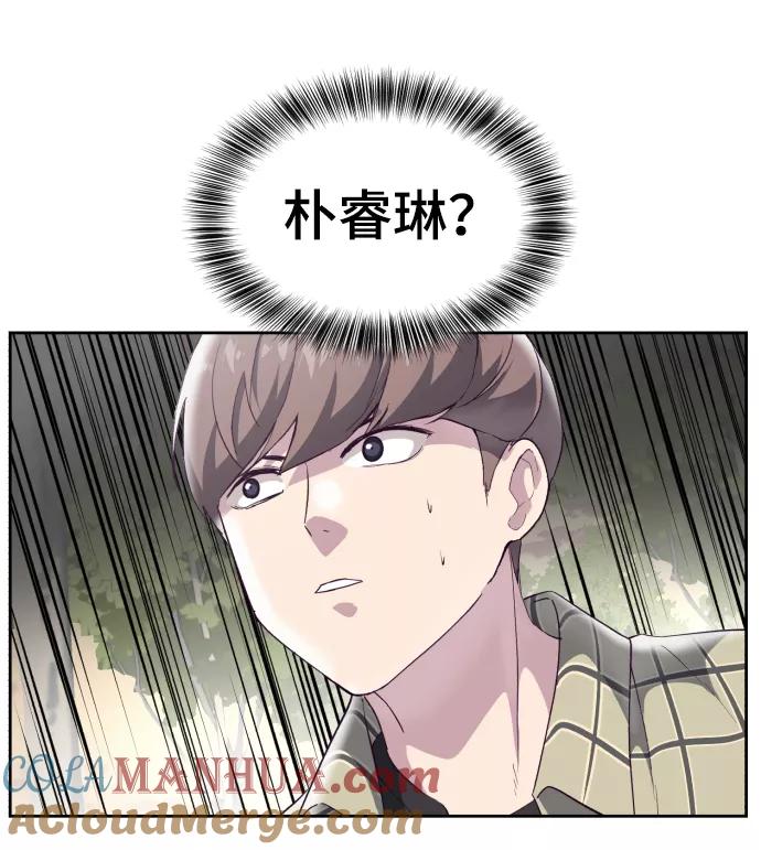 死神少年 - [第110话] J国修学旅行 - 第53张图