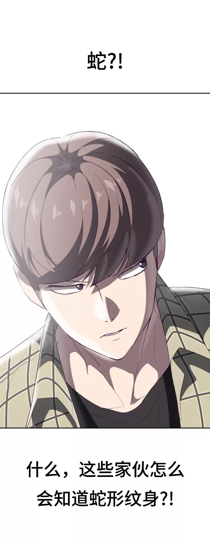 死神少年 - [第110话] J国修学旅行 - 第38张图