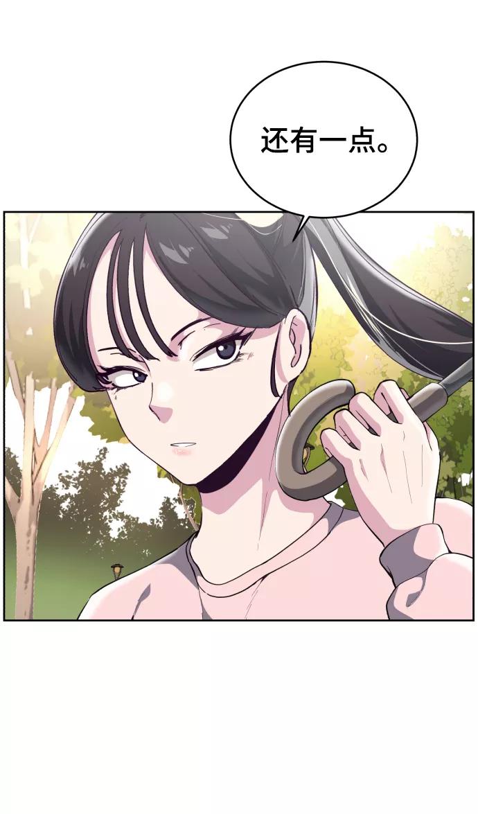 死神少年 - [第110话] J国修学旅行 - 第83张图