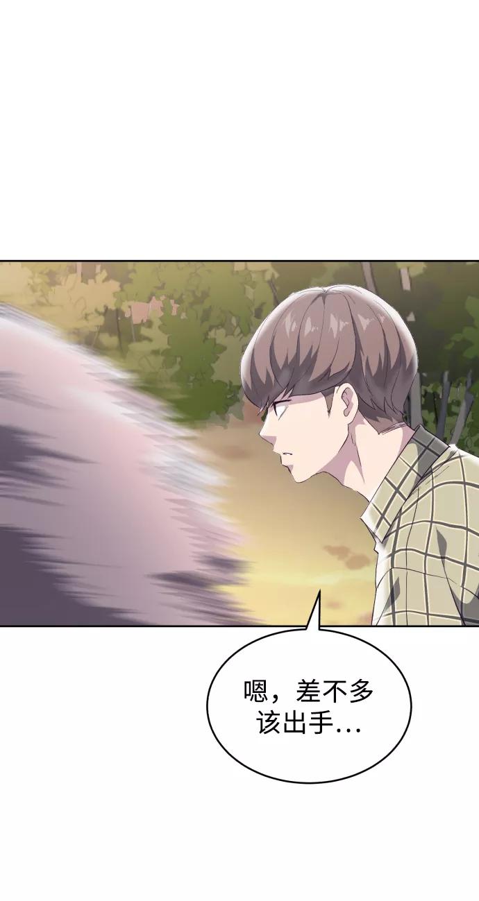 死神少年 - [第110话] J国修学旅行 - 第50张图