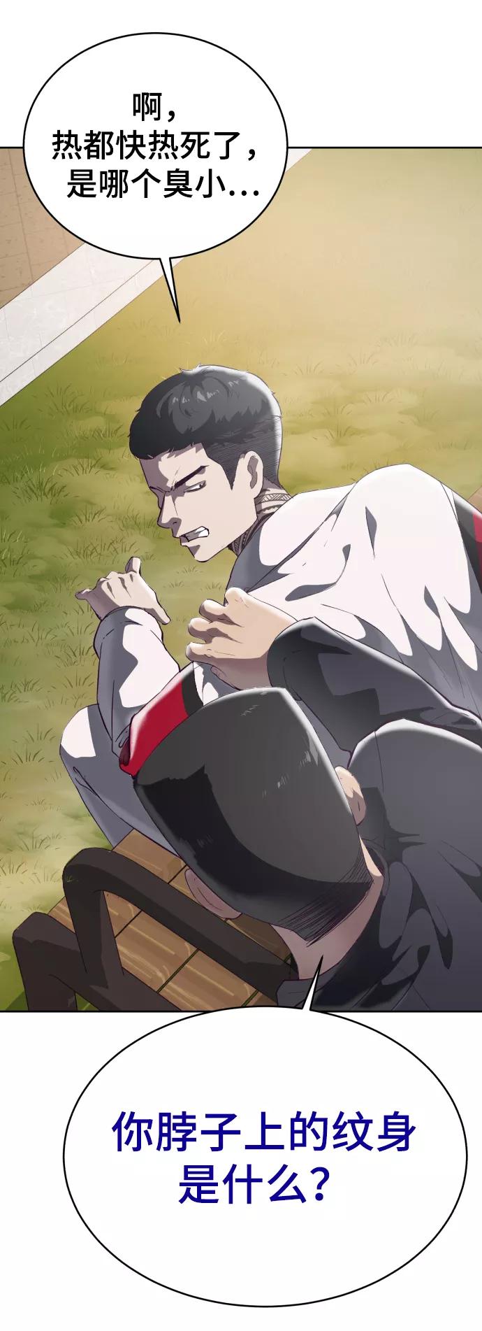 死神少年 - [第110话] J国修学旅行 - 第34张图