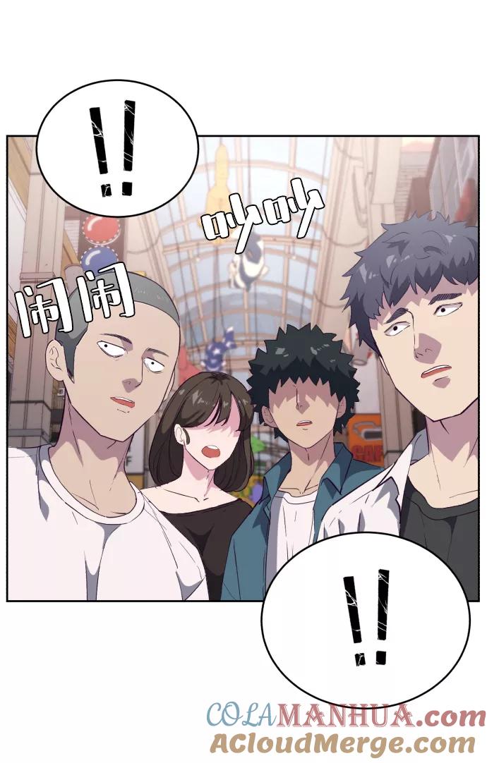 死神少年 - [第110话] J国修学旅行 - 第9张图