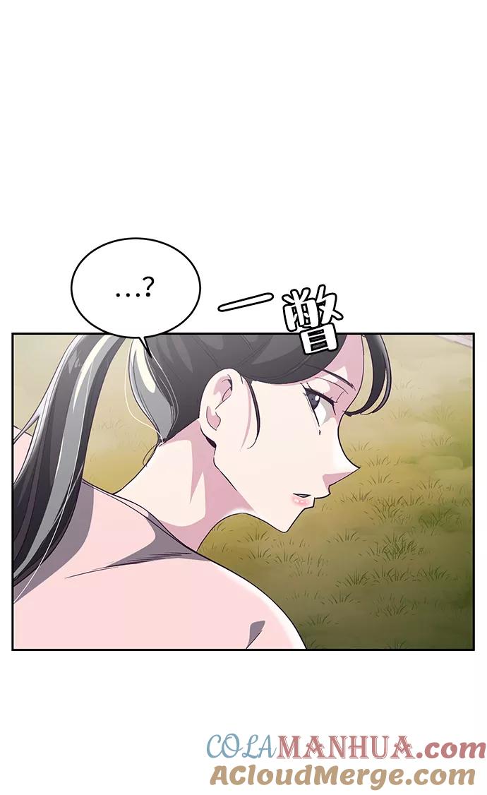 死神少年 - [第110话] J国修学旅行 - 第93张图