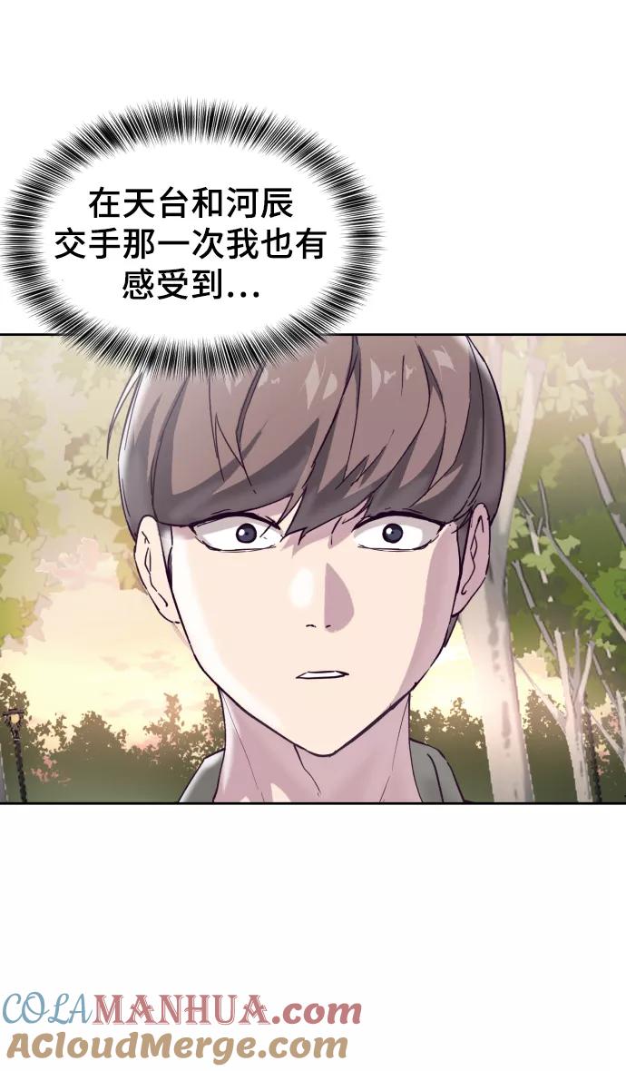 死神少年 - [第110话] J国修学旅行 - 第89张图