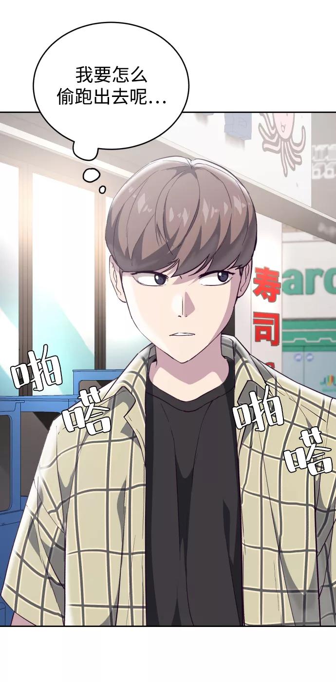 死神少年 - [第110话] J国修学旅行 - 第4张图