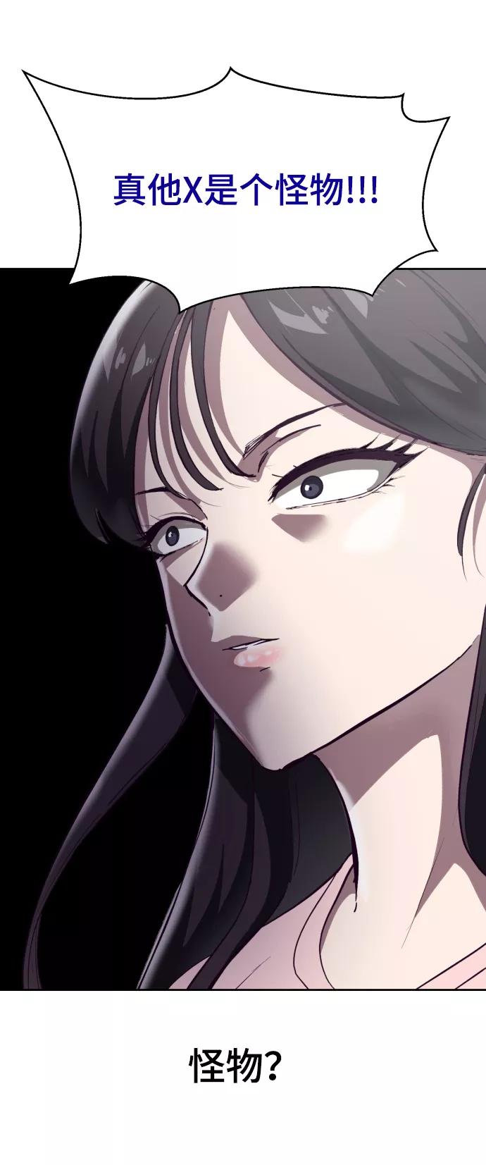 死神少年 - [第110话] J国修学旅行 - 第60张图