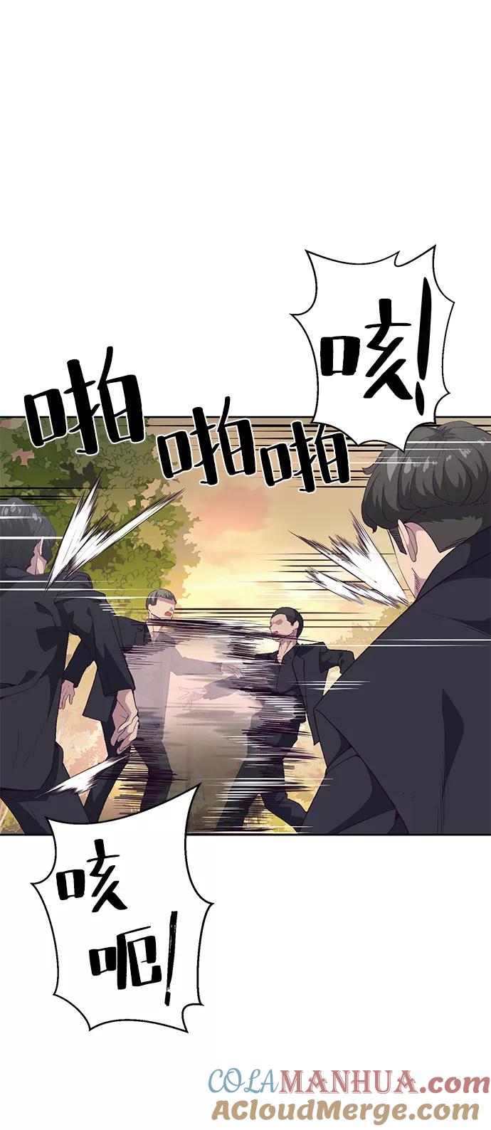 死神少年 - [第110话] J国修学旅行 - 第73张图