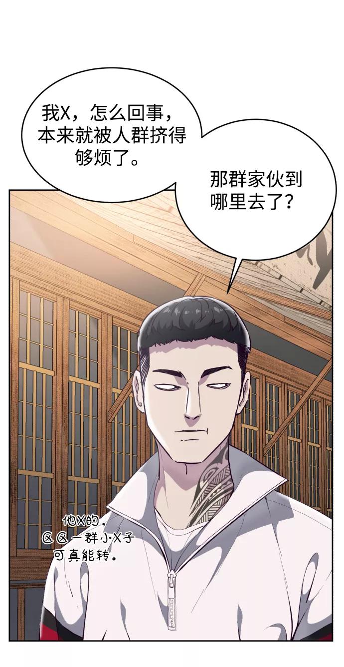 死神少年 - [第110话] J国修学旅行 - 第19张图