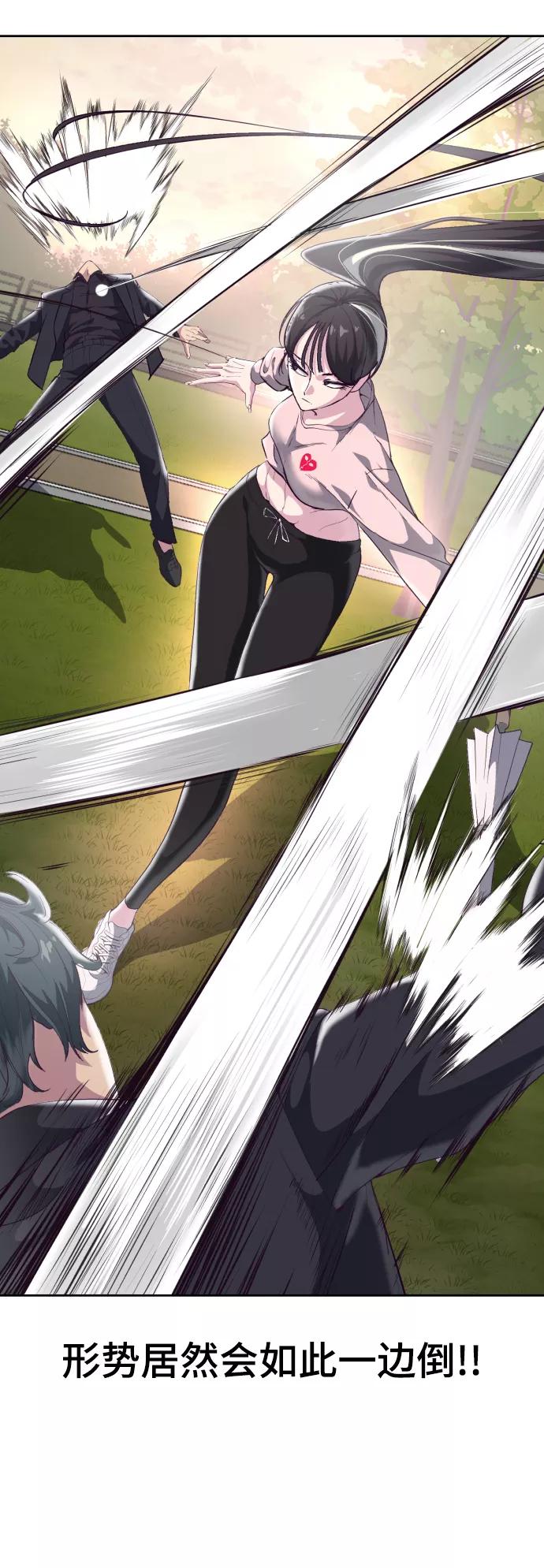 死神少年 - [第110话] J国修学旅行 - 第88张图