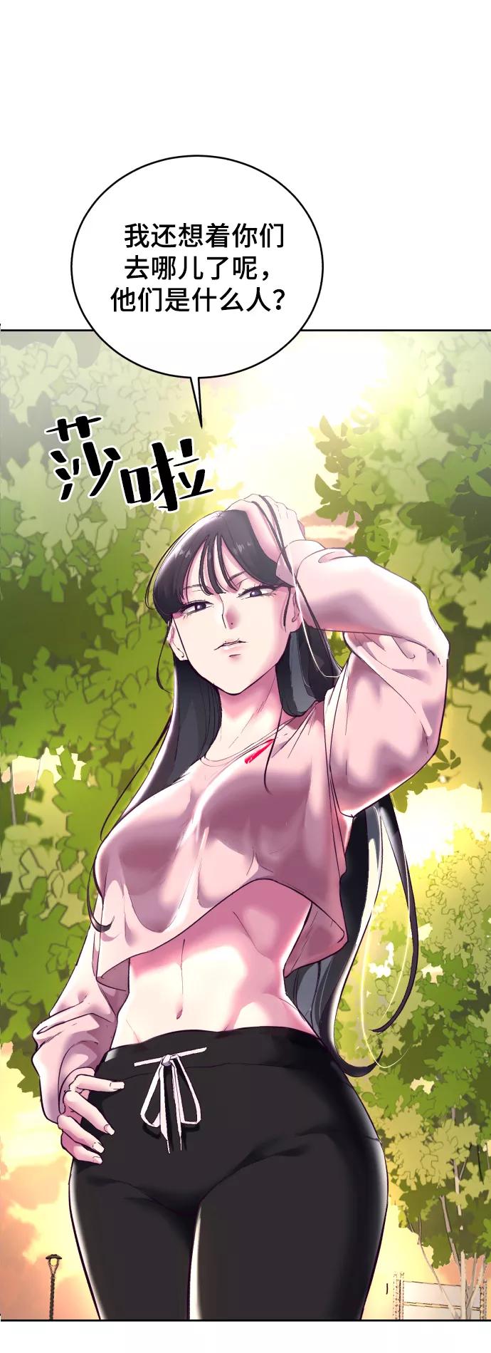 死神少年 - [第110话] J国修学旅行 - 第54张图