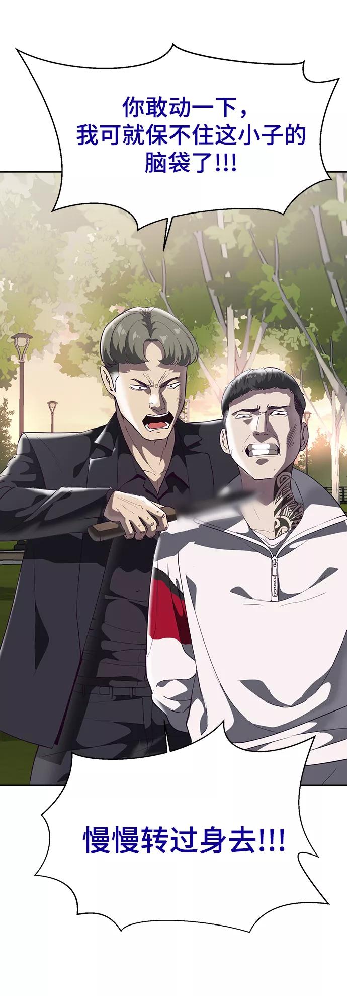 死神少年 - [第110话] J国修学旅行 - 第94张图