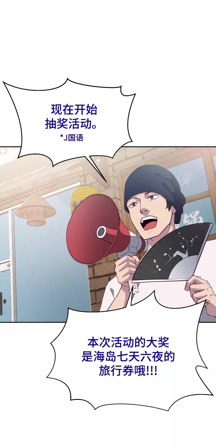 死神少年 - [第110话] J国修学旅行 - 第8张图