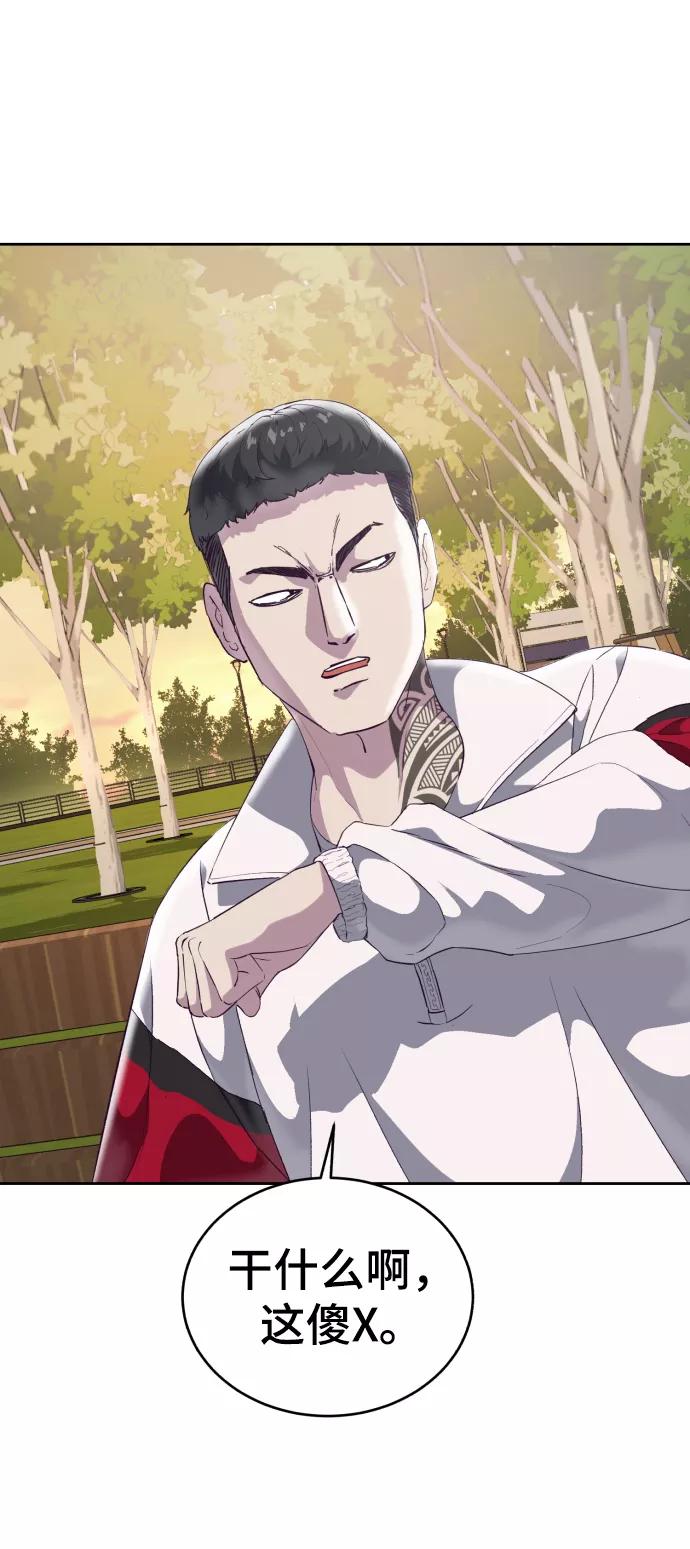 死神少年 - [第110话] J国修学旅行 - 第35张图