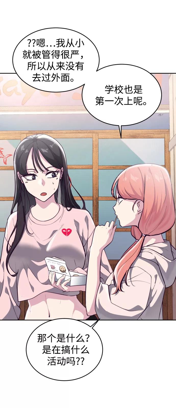 死神少年 - [第110话] J国修学旅行 - 第7张图