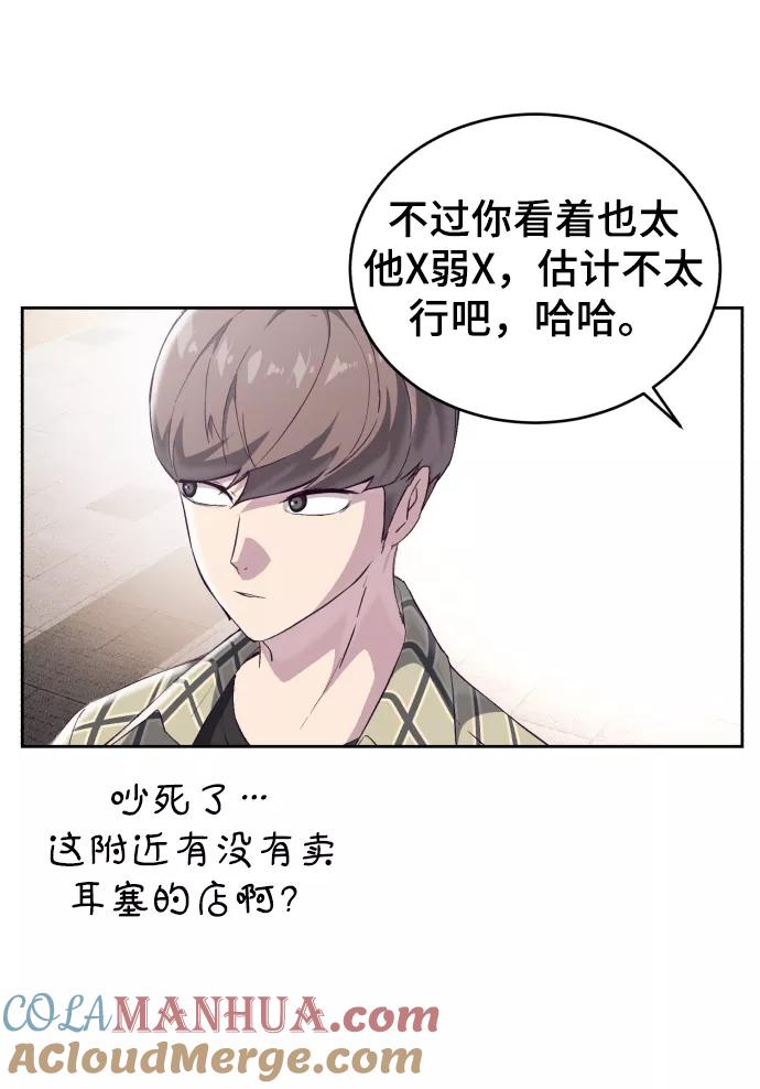 死神少年 - [第110话] J国修学旅行 - 第21张图