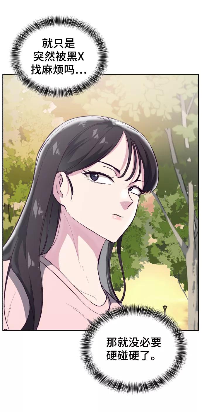 死神少年 - [第110话] J国修学旅行 - 第56张图