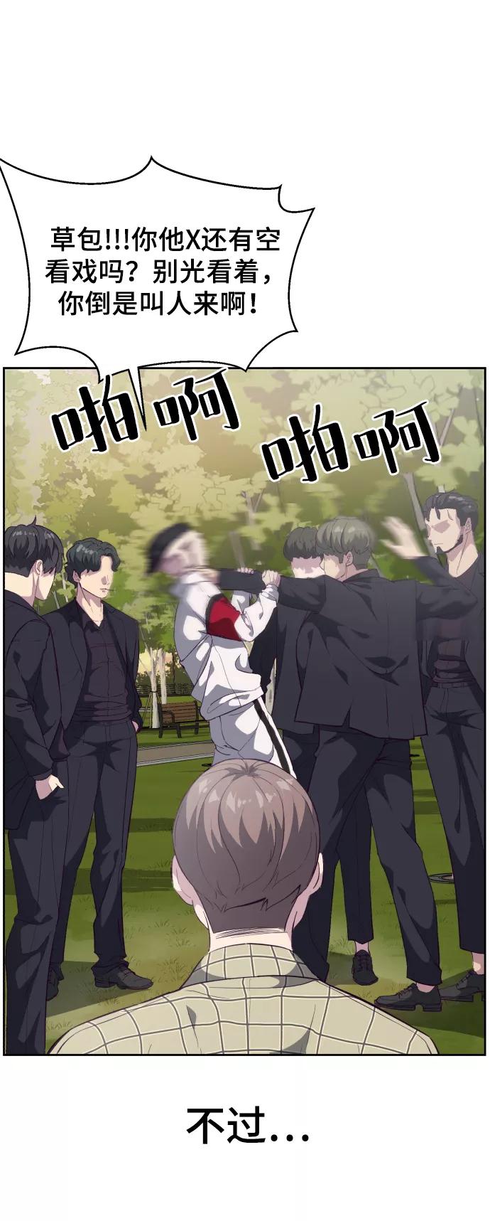 死神少年 - [第110话] J国修学旅行 - 第47张图