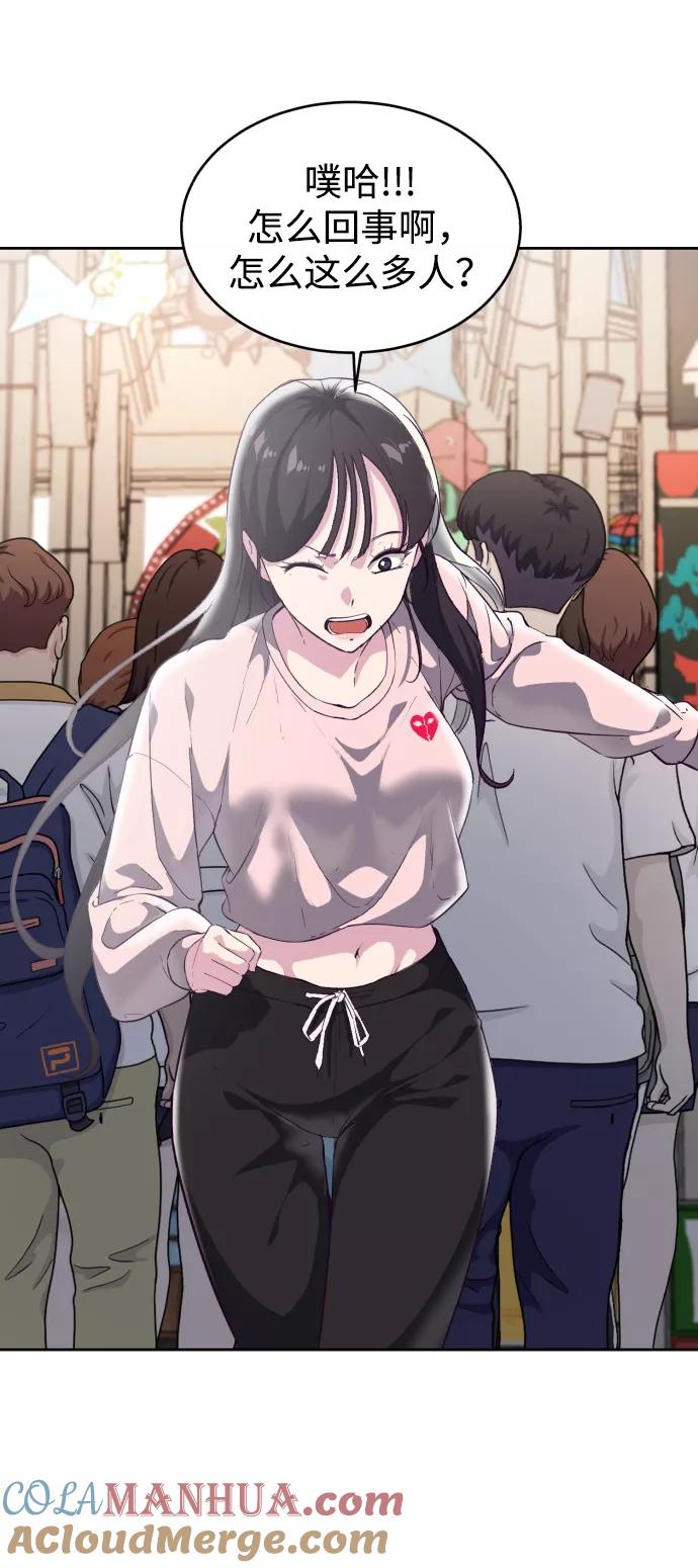 死神少年 - [第110话] J国修学旅行 - 第13张图