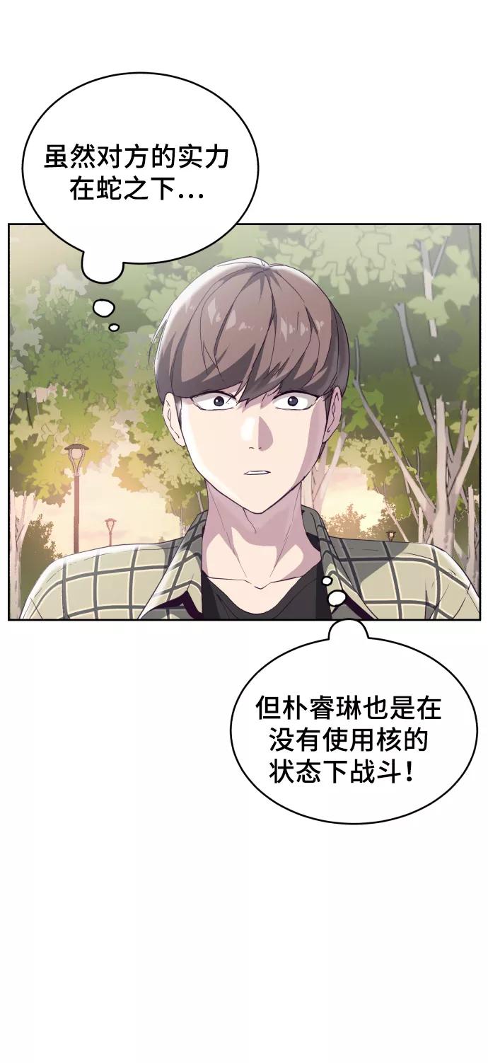 死神少年 - [第110话] J国修学旅行 - 第87张图