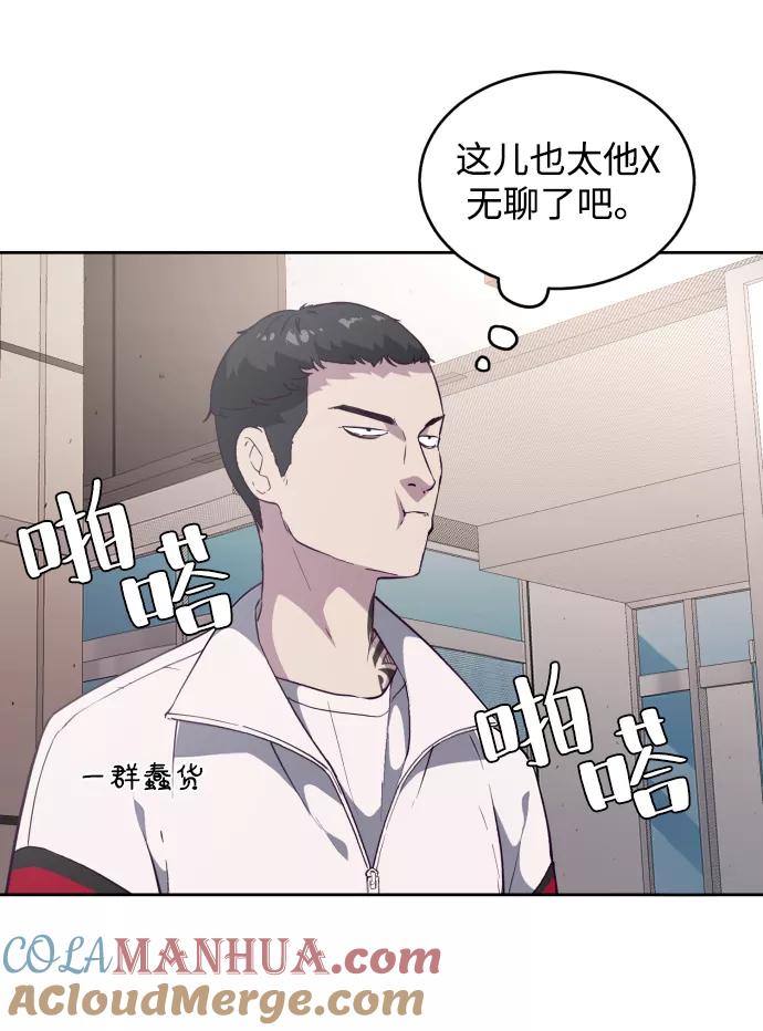 死神少年 - [第110话] J国修学旅行 - 第5张图