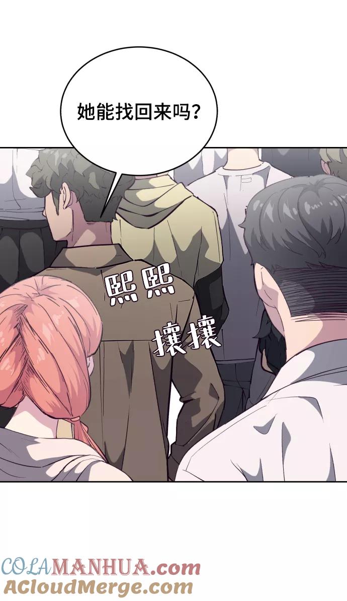 死神少年 - [第110话] J国修学旅行 - 第25张图