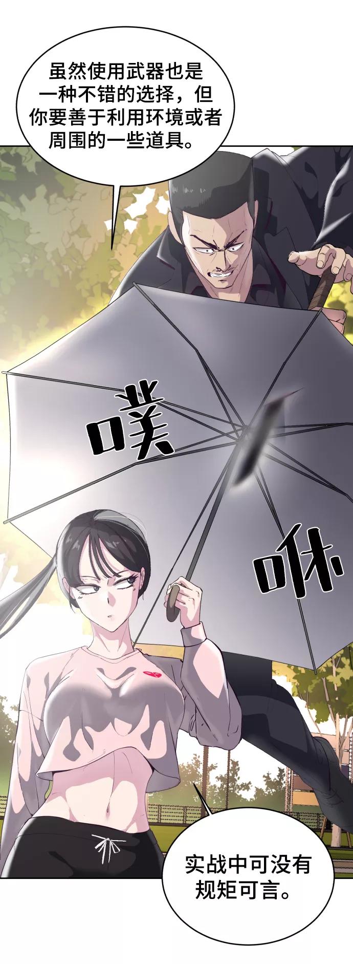 死神少年 - [第110话] J国修学旅行 - 第84张图