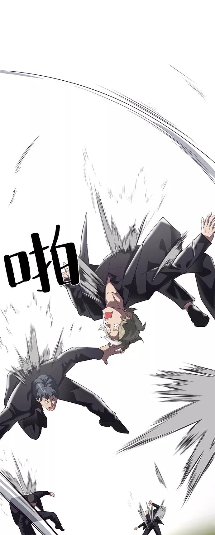 死神少年 - [第110话] J国修学旅行 - 第74张图