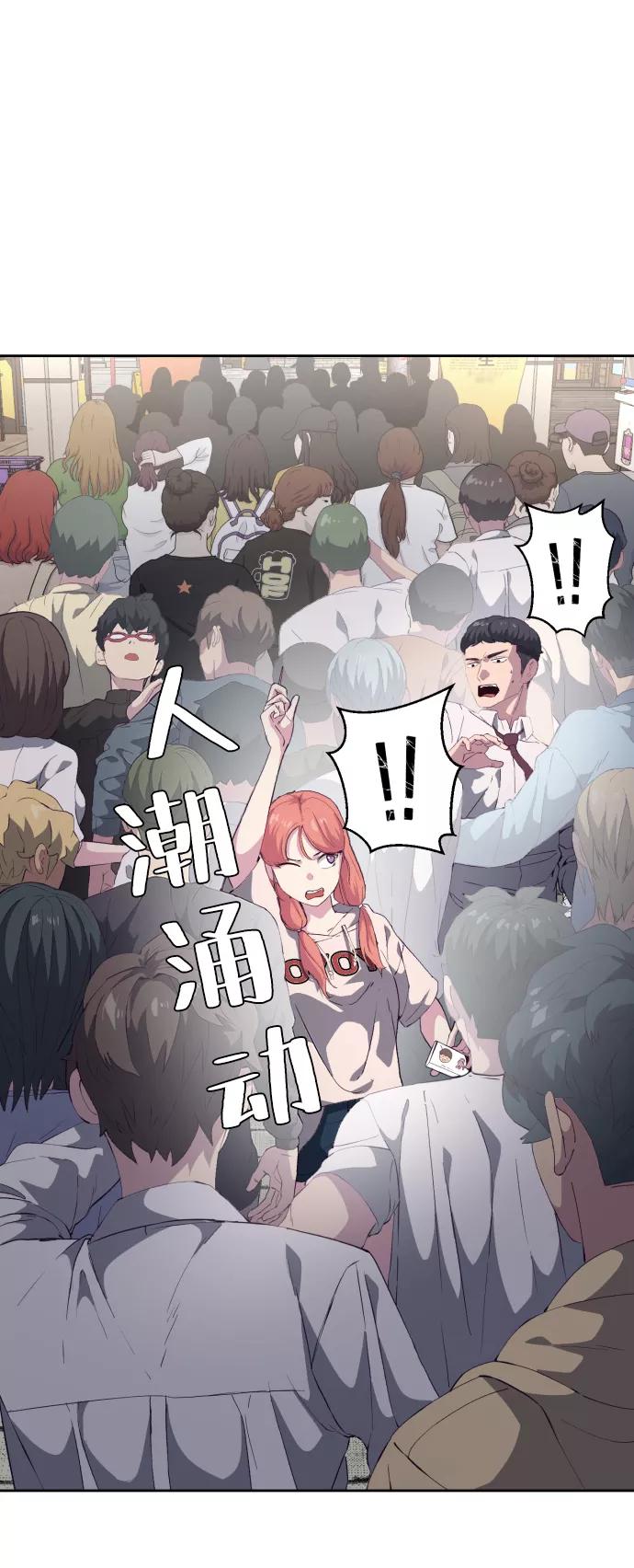 死神少年 - [第110话] J国修学旅行 - 第11张图