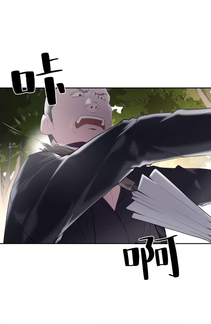 死神少年 - [第110话] J国修学旅行 - 第78张图