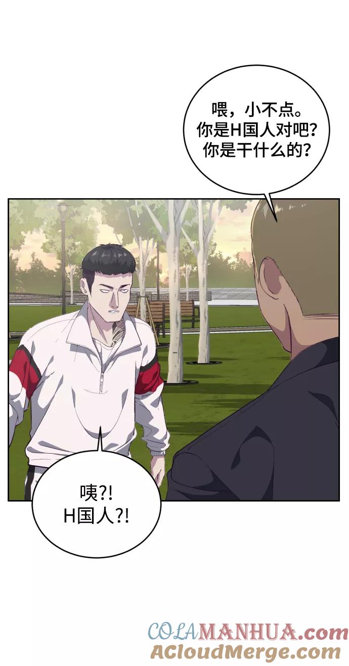 死神少年 - [第110话] J国修学旅行 - 第41张图