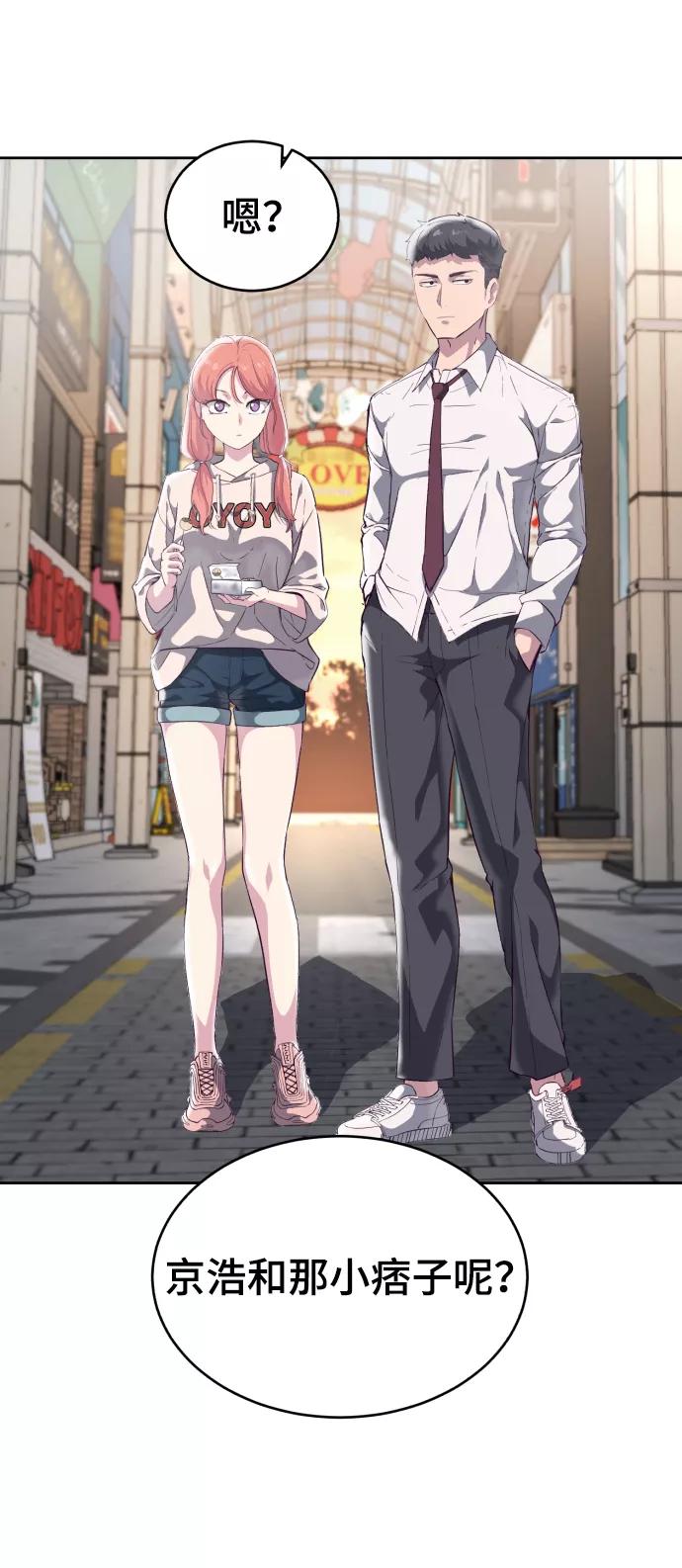 死神少年 - [第110话] J国修学旅行 - 第15张图