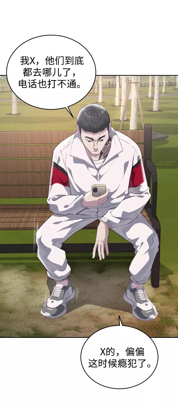 死神少年 - [第110话] J国修学旅行 - 第31张图