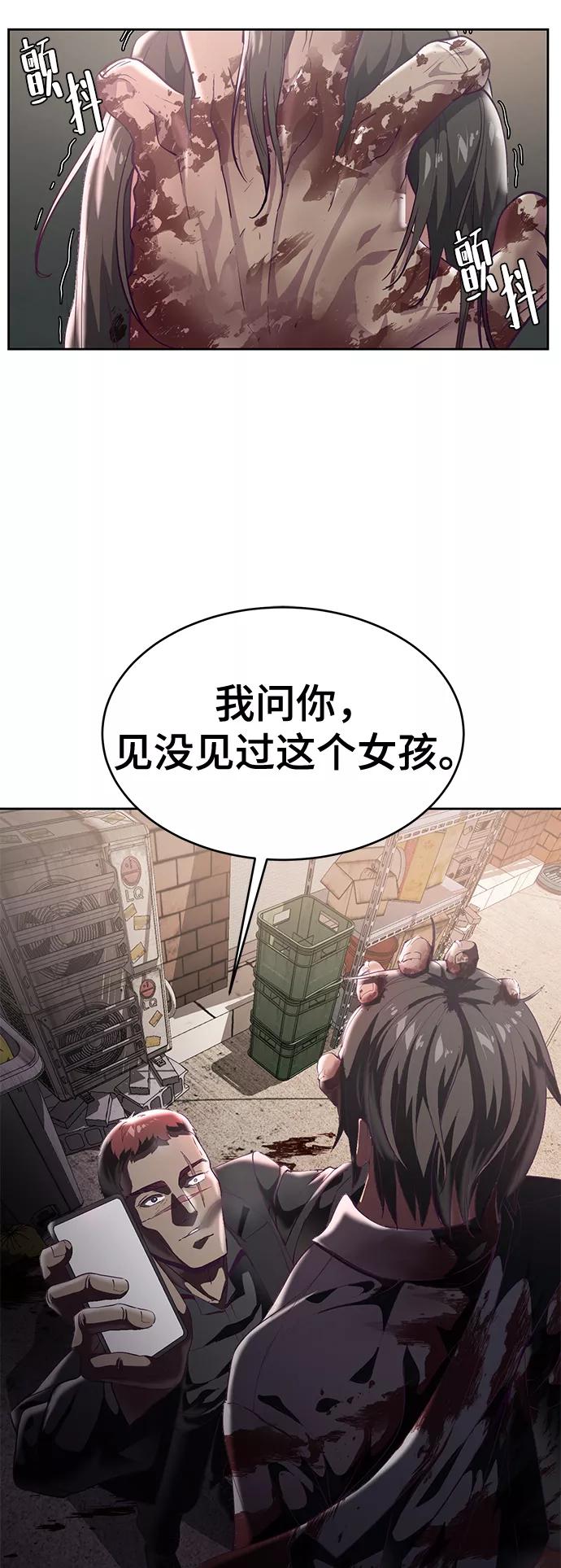 死神少年 - [第111话] 浪子 - 第26张图