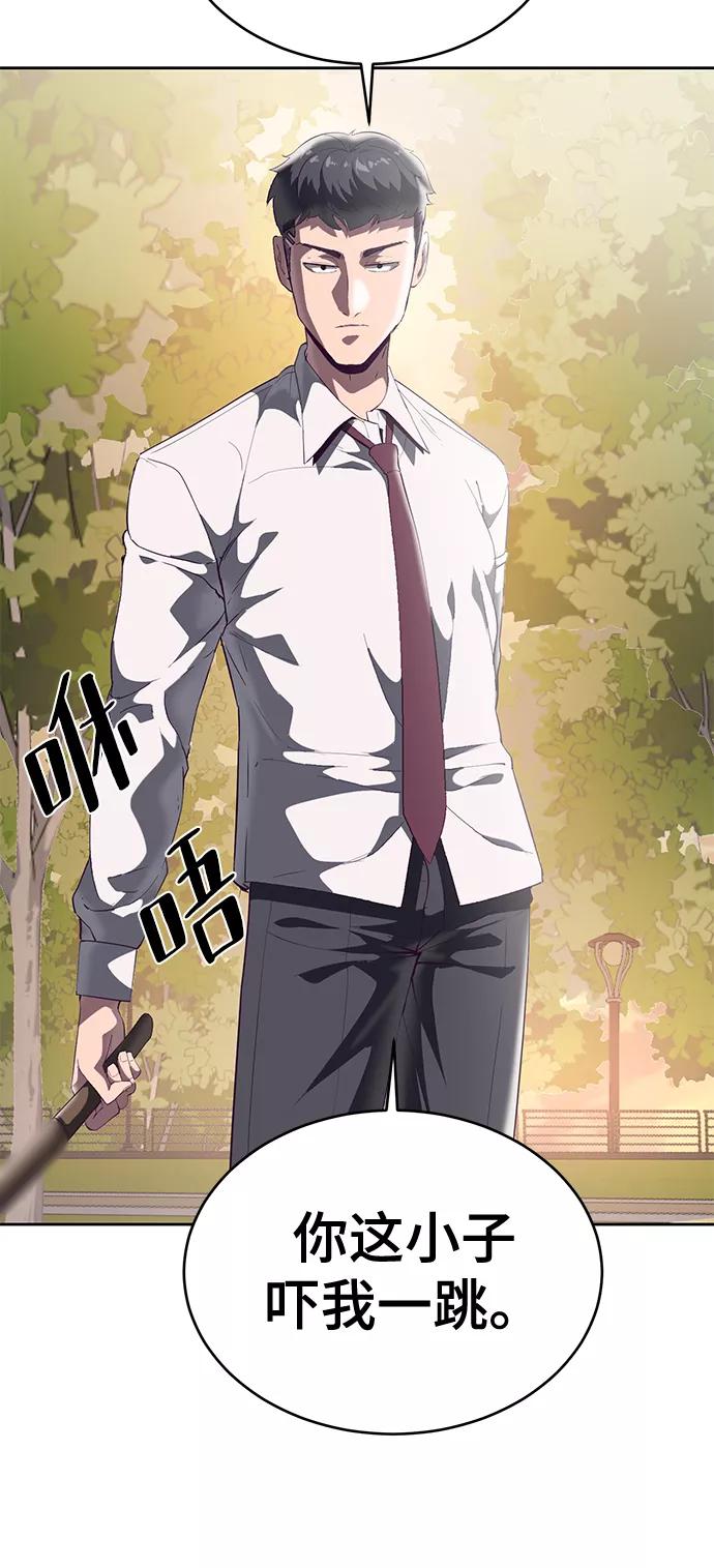 死神少年 - [第111话] 浪子 - 第91张图