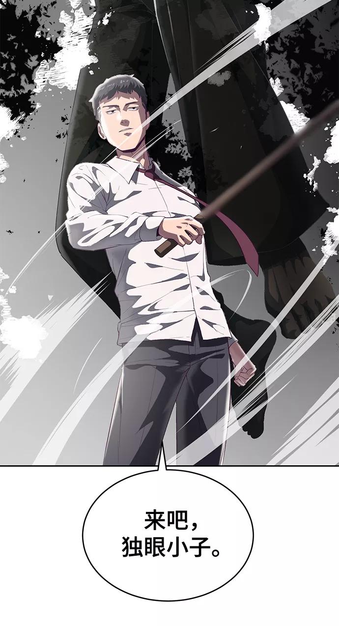 死神少年 - [第111话] 浪子 - 第96张图