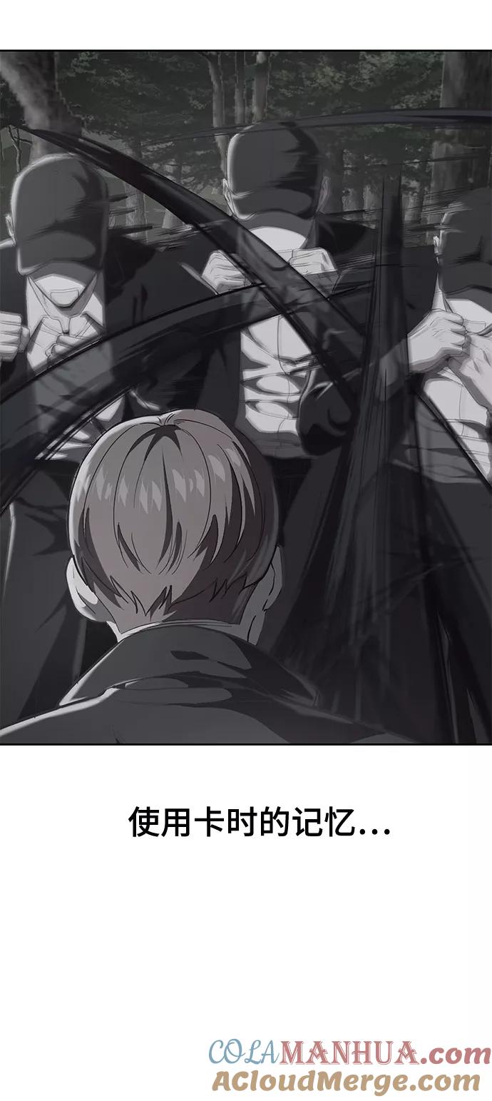 死神少年 - [第111话] 浪子 - 第53张图